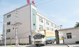 公司廠景
